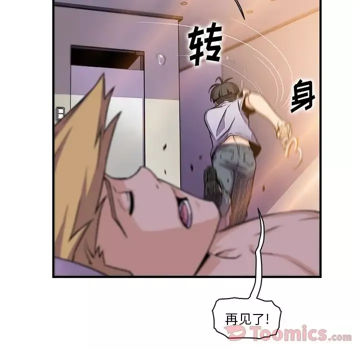 你和我的小秘密第54章