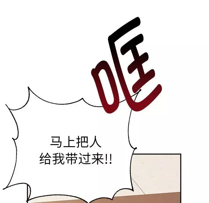我的專屬老師第18話