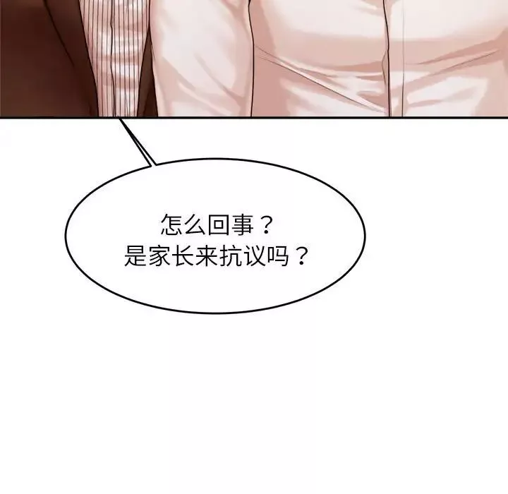 我的專屬老師第18話