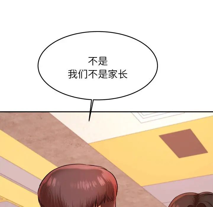 我的專屬老師第18話