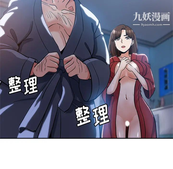 继母的姐妹们第1话