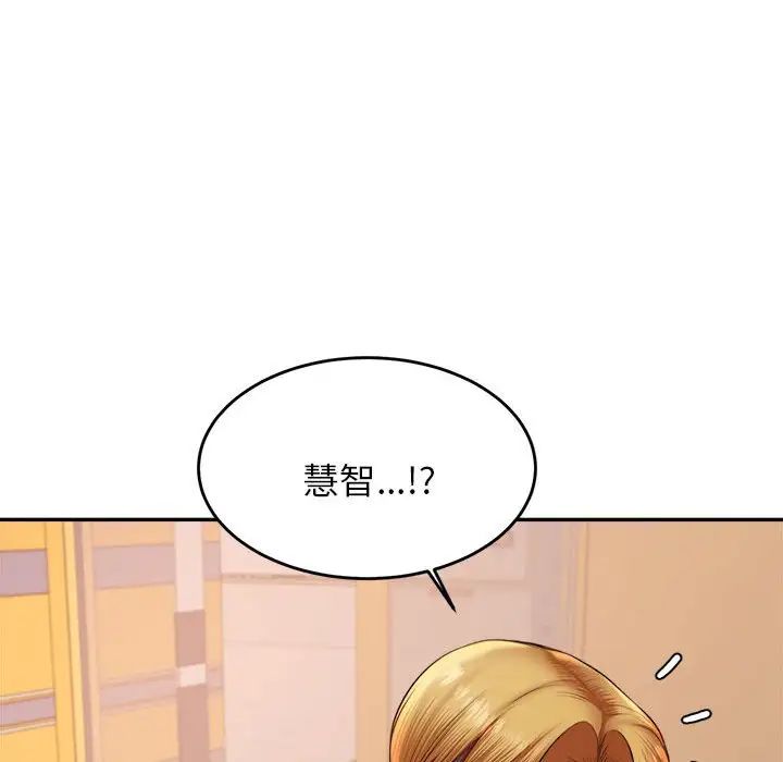 我的专属老师第18话