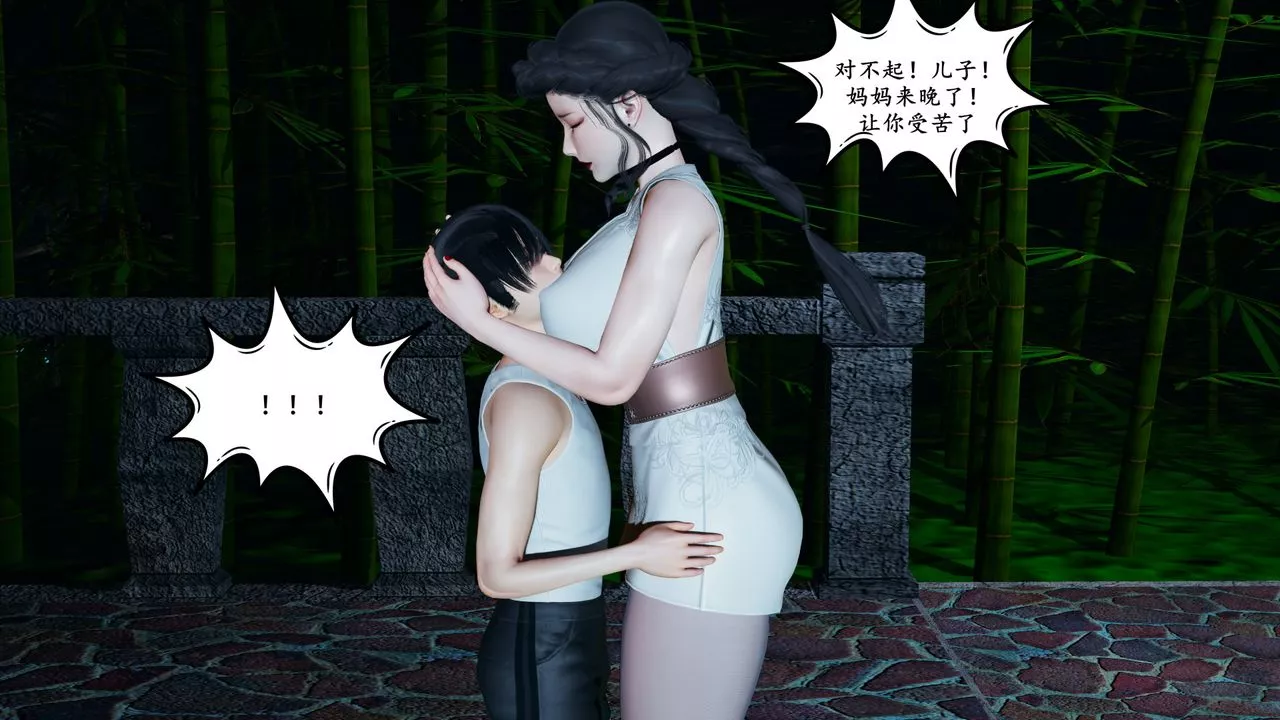 [3D]美母武鬥家+IF篇第03話