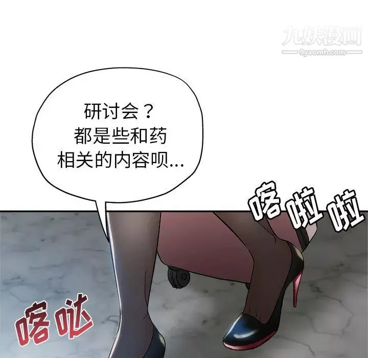 繼母的姐妹們第1話