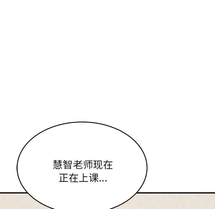我的專屬老師第18話