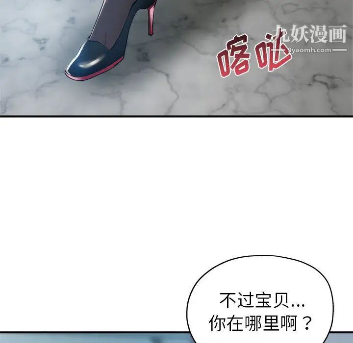 继母的姐妹们第1话