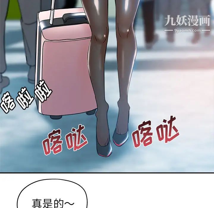 继母的姐妹们第1话