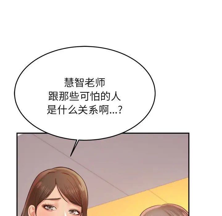我的专属老师第18话