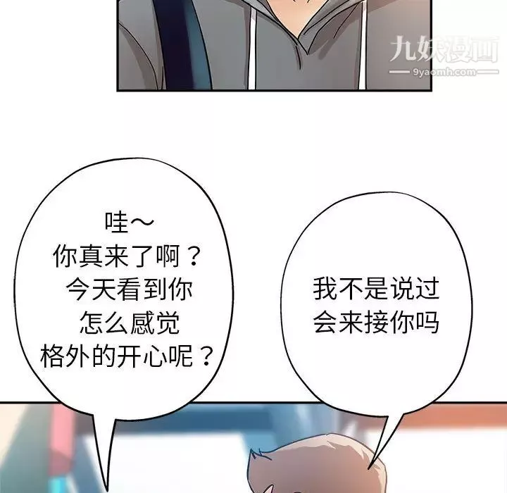 繼母的姐妹們第1話