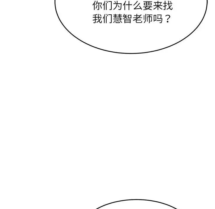 我的專屬老師第18話