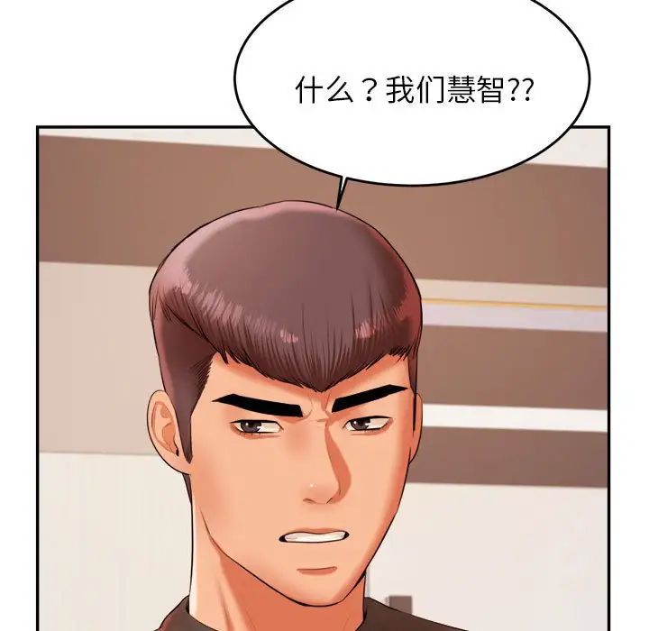 我的專屬老師第18話