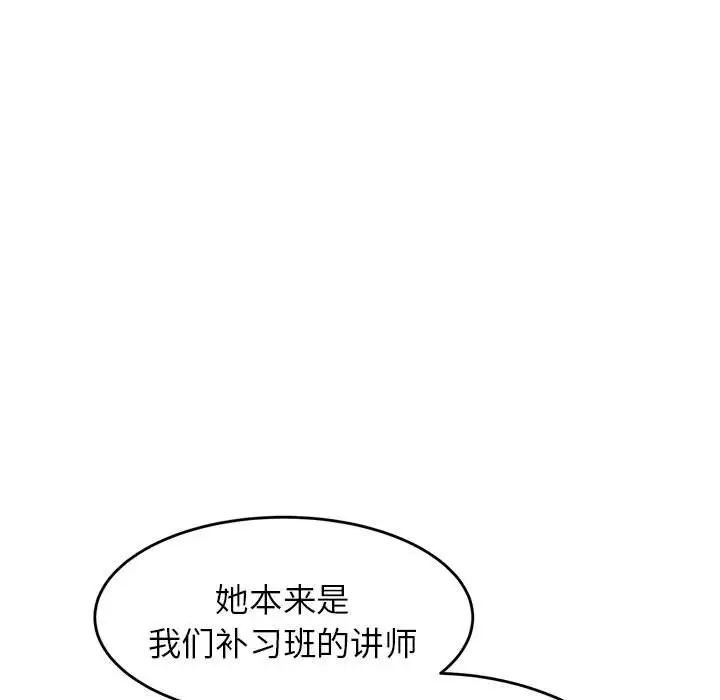 我的專屬老師第18話