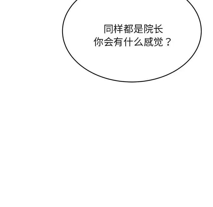 继母的姐妹们第1话