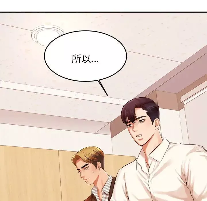 我的專屬老師第18話