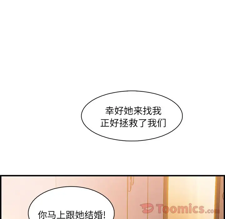 你和我的小秘密第54章