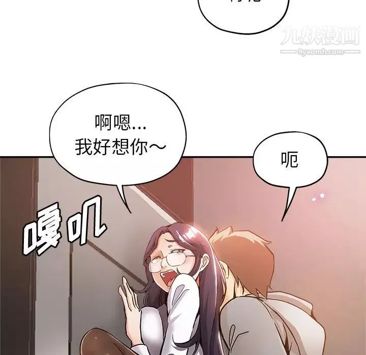 繼母的姐妹們第1話