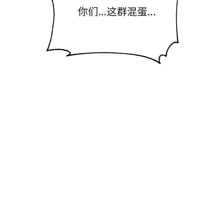 我的專屬老師第18話