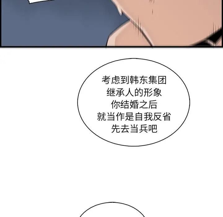 你和我的小秘密第54章