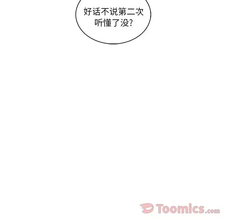 你和我的小秘密第54章