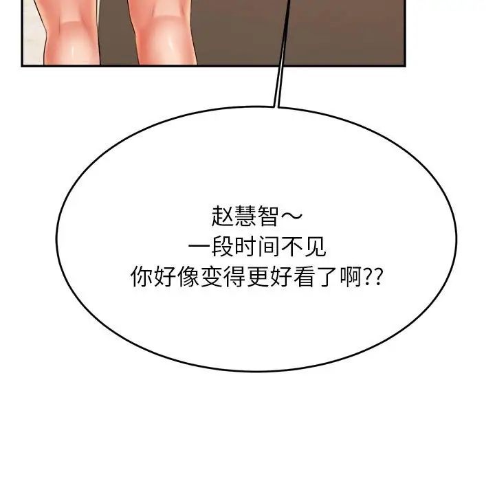 我的專屬老師第18話