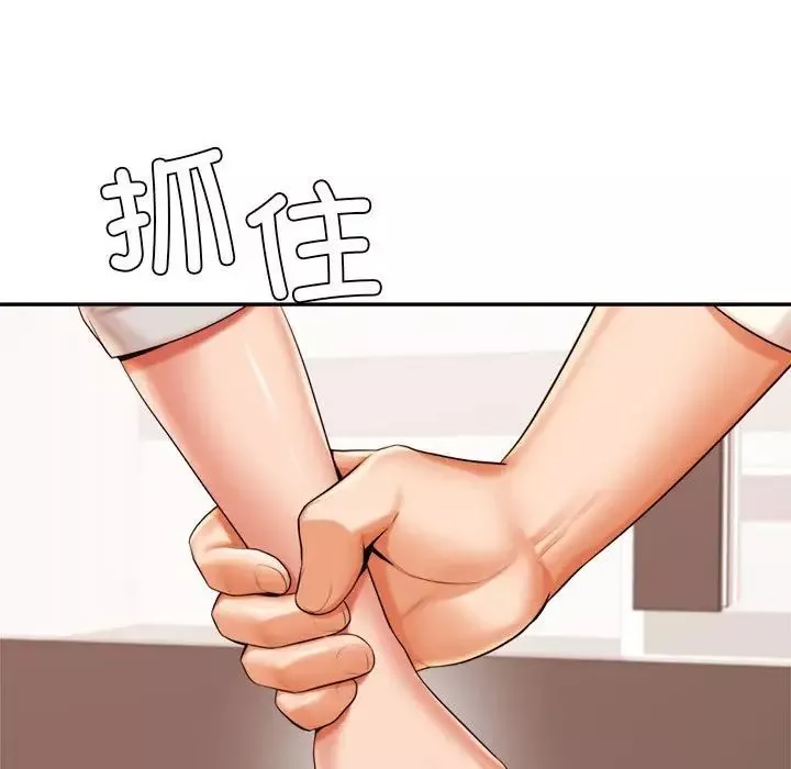 我的專屬老師第18話