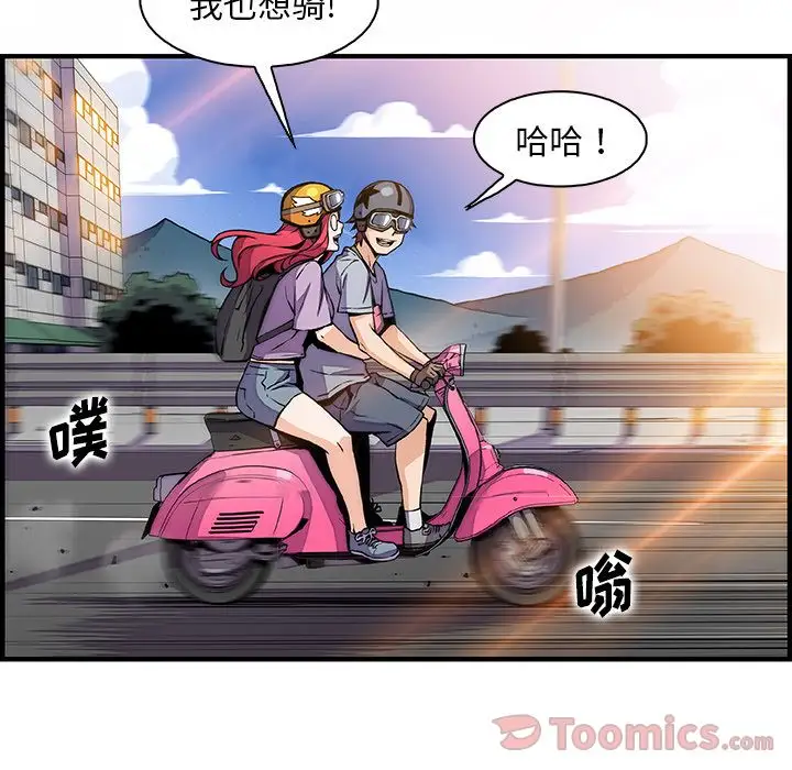 你和我的小秘密第54章