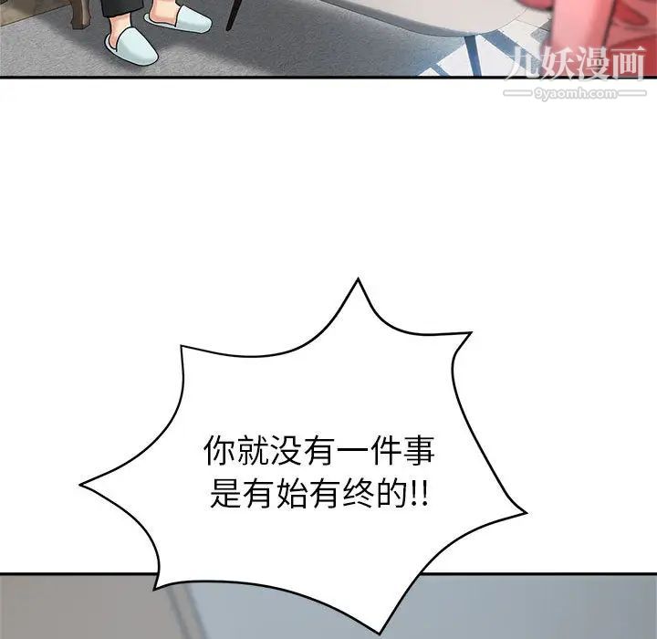 继母的姐妹们第1话