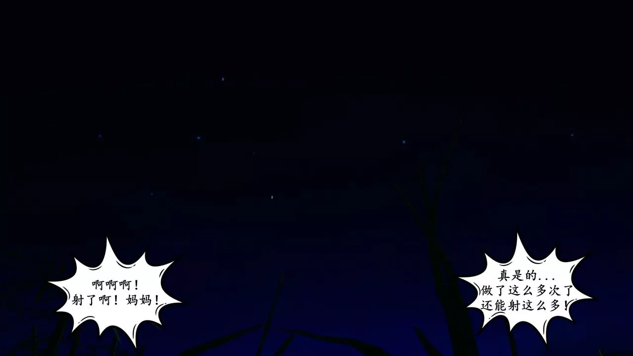 [3D]美母武鬥家+IF篇第04話