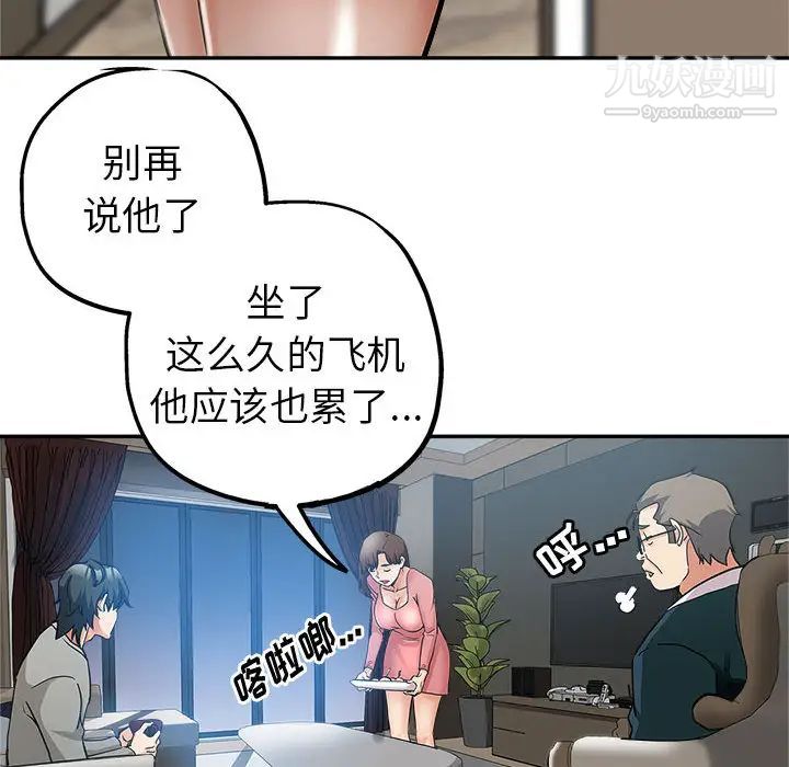 继母的姐妹们第1话