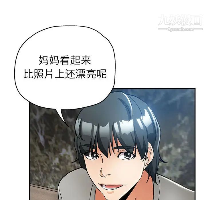 继母的姐妹们第1话