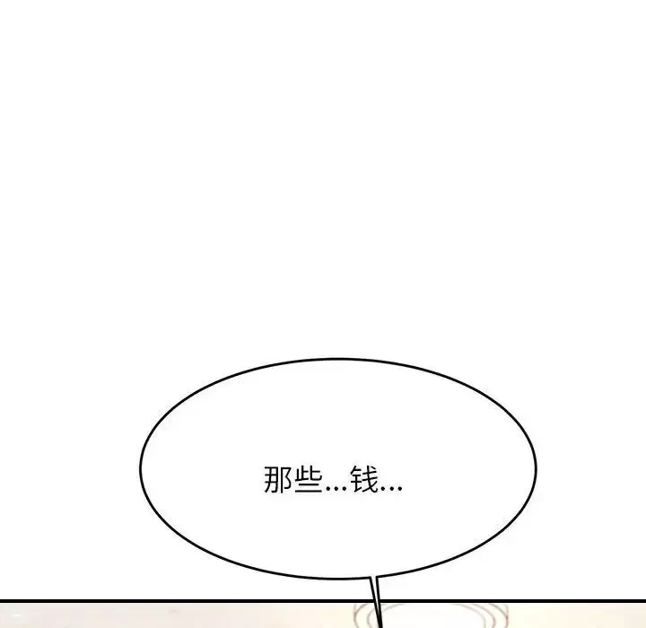 我的專屬老師第18話
