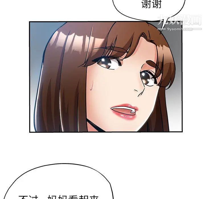 继母的姐妹们第1话