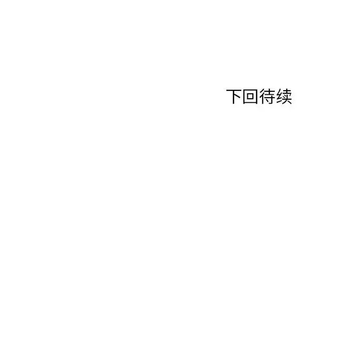 我的专属老师第18话