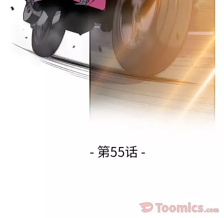 你和我的小秘密第55章