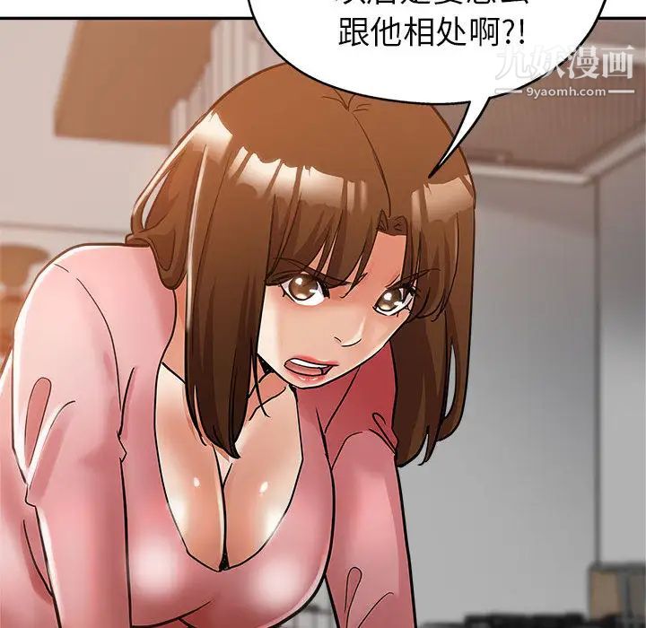 继母的姐妹们第1话