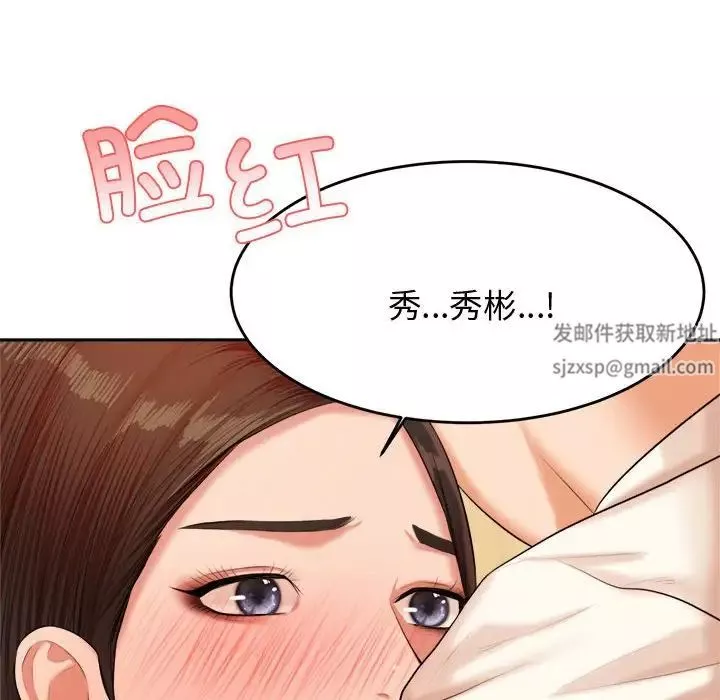 我的專屬老師第19話