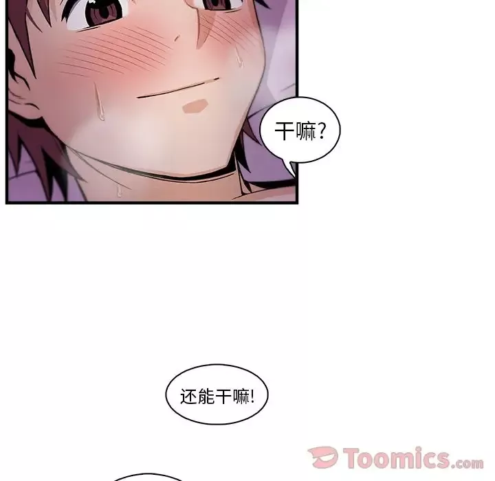 你和我的小秘密第55章