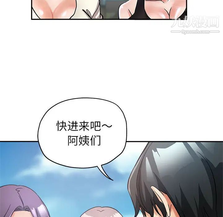 继母的姐妹们第1话
