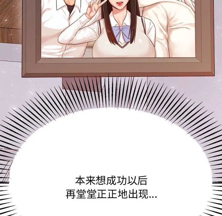 我的专属老师第19话