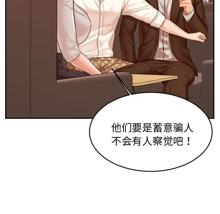 我的专属老师第19话