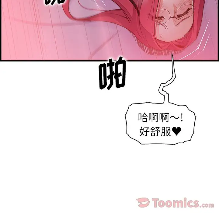 你和我的小秘密第55章