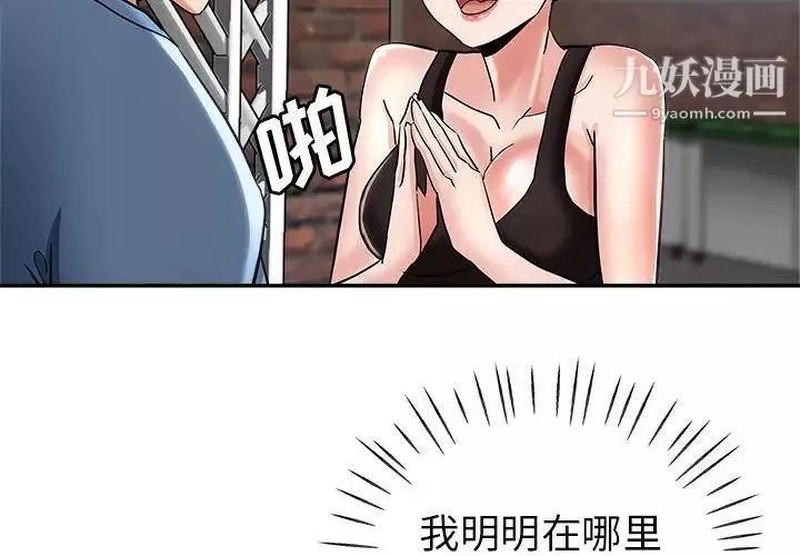 繼母的姐妹們第2話