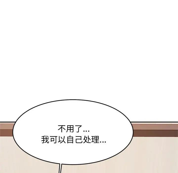 我的专属老师第19话