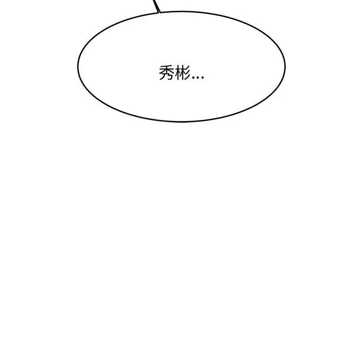 我的专属老师第19话