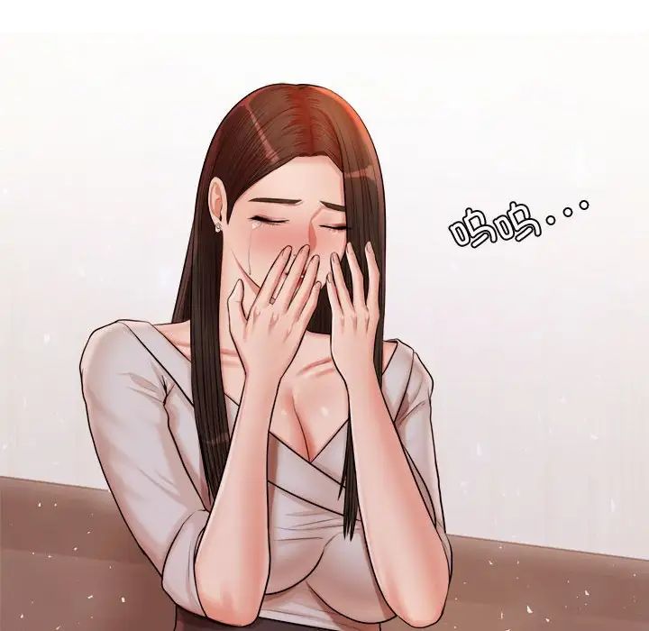 我的專屬老師第19話