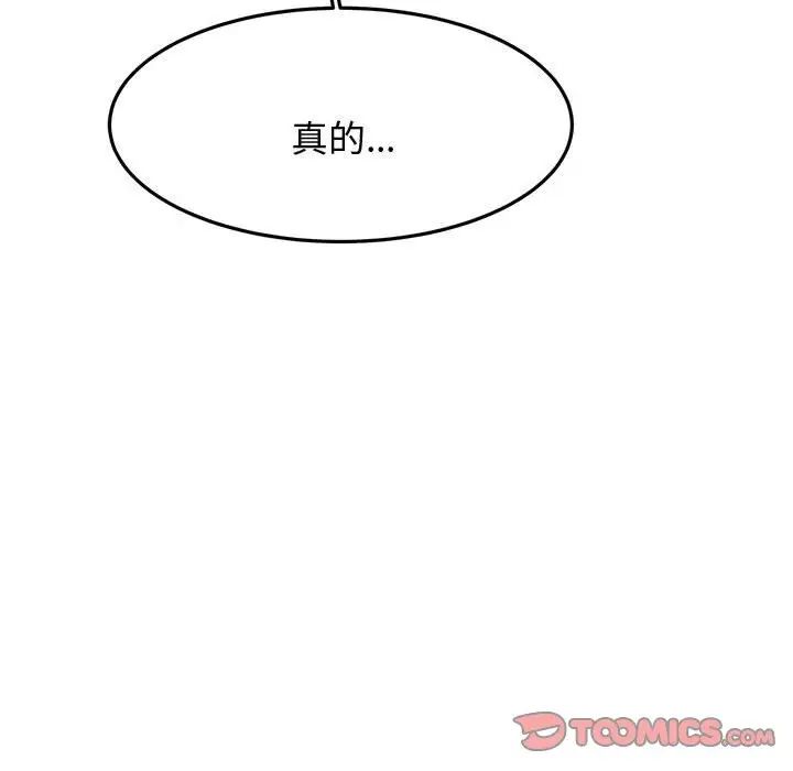 我的專屬老師第19話