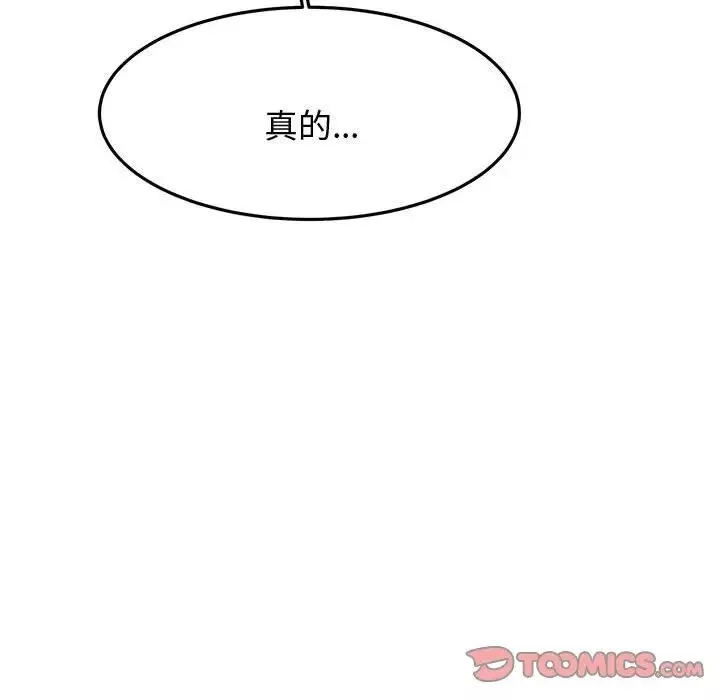 我的專屬老師第19話