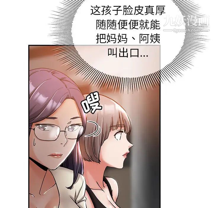 继母的姐妹们第2话