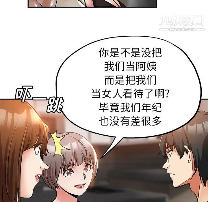 继母的姐妹们第2话