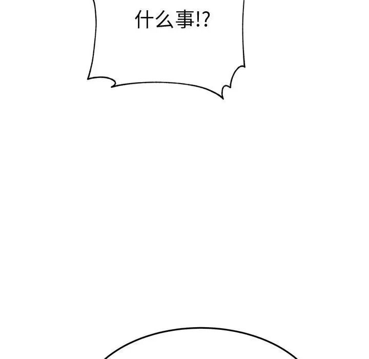 我的专属老师第19话
